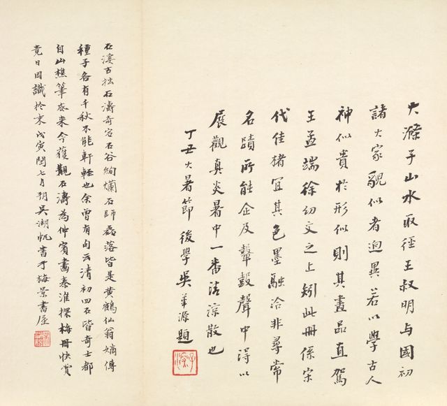 Reminiscences of Qinhuai River