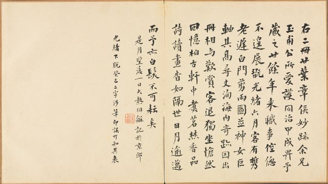 Paintings after Ancient Masters: Calligraphy