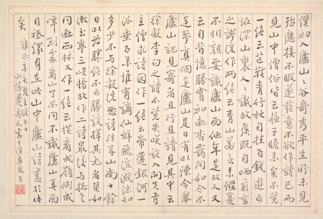 Album of Calligraphy and Paintings