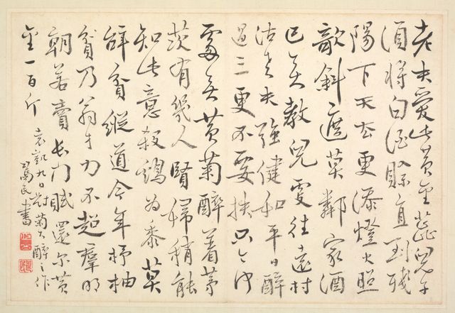 Album of Calligraphy and Paintings