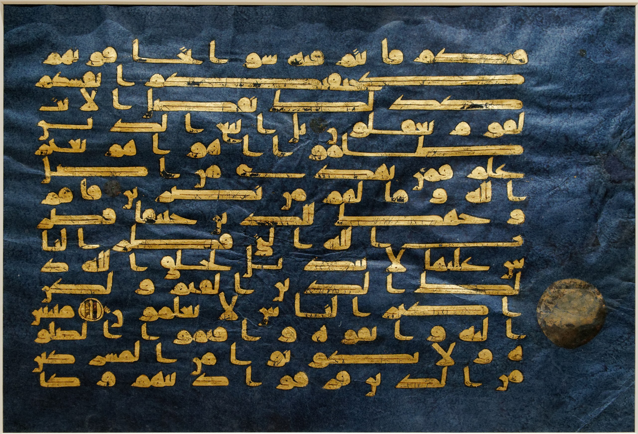 Blue Qur'an
