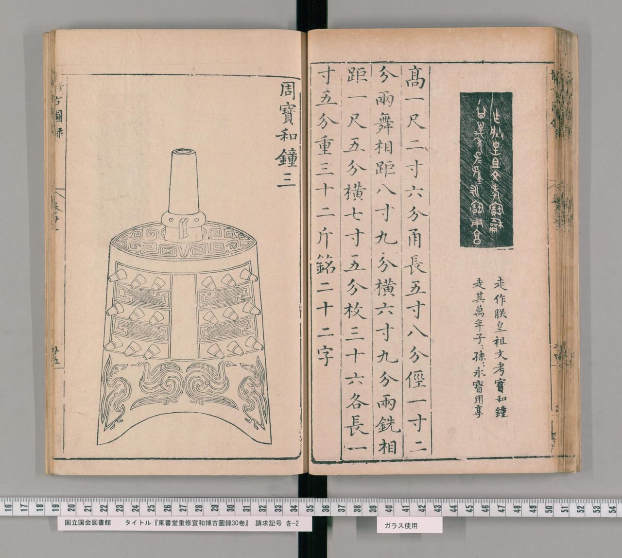 Xuanhe Bogutulu