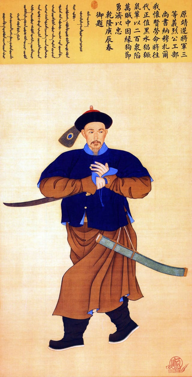 Portrait of Namjar